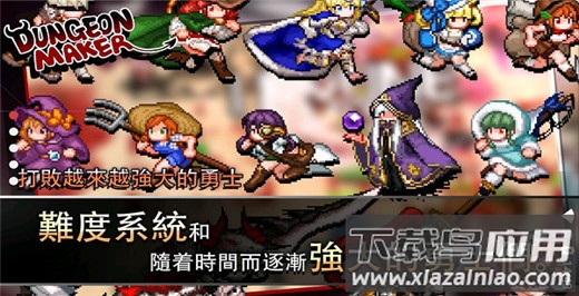 地牢制造者破解版截图3