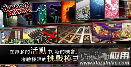 地牢制造者破解版截图4