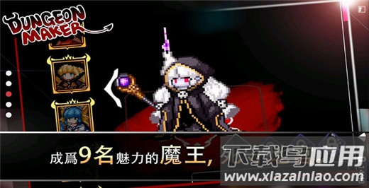 地牢制造者破解版截图5