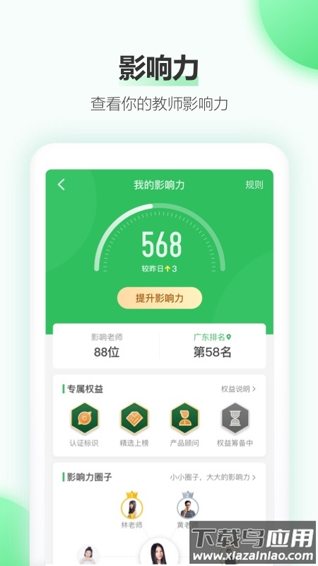 希沃白板5app最新版截图2