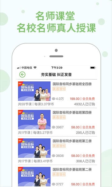 教学邦学习机客户端最新版截图1