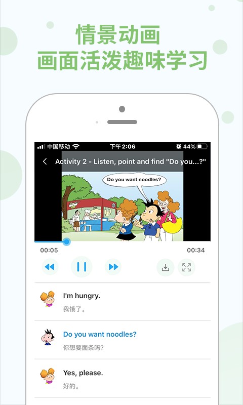教学邦学习机客户端最新版截图3