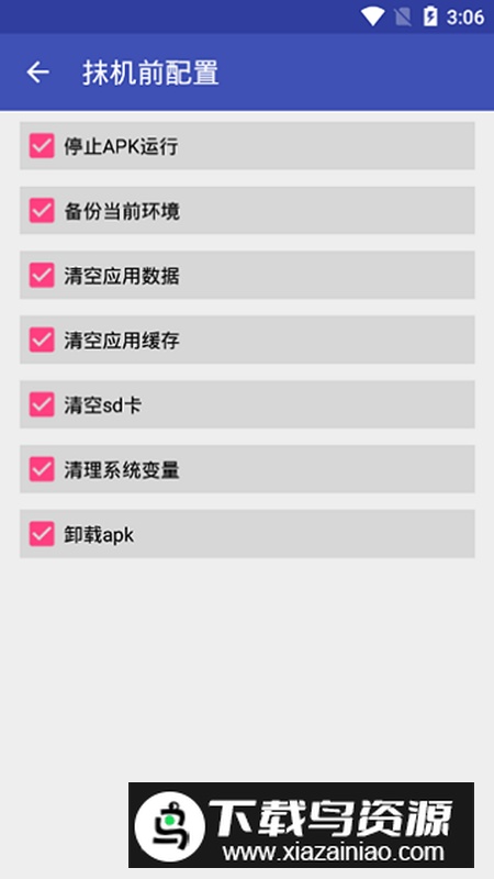 抹机王app安卓版2025(免root版)最新版截图4