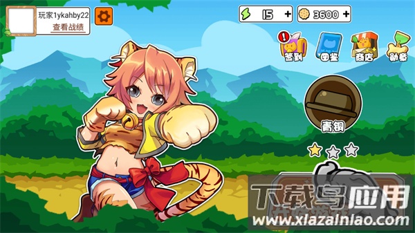 动物之战免广告破解版