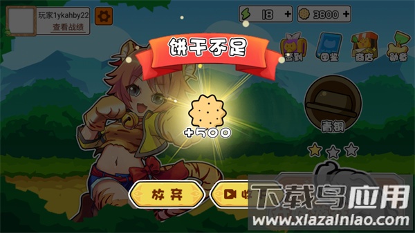 动物之战免广告破解版最新版截图3