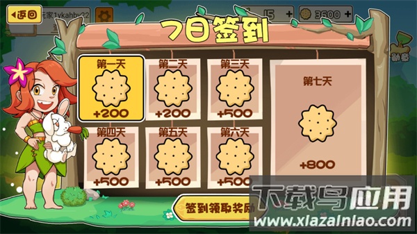 动物之战免广告破解版最新版截图4