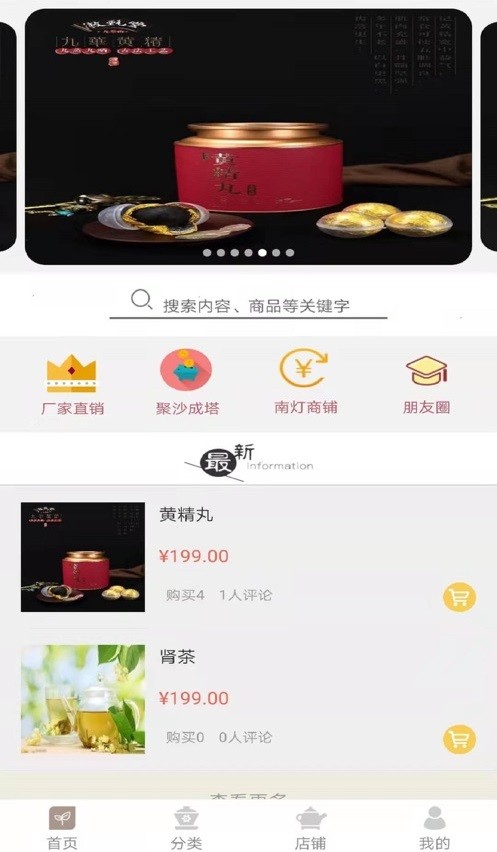 南灯软件最新版截图1