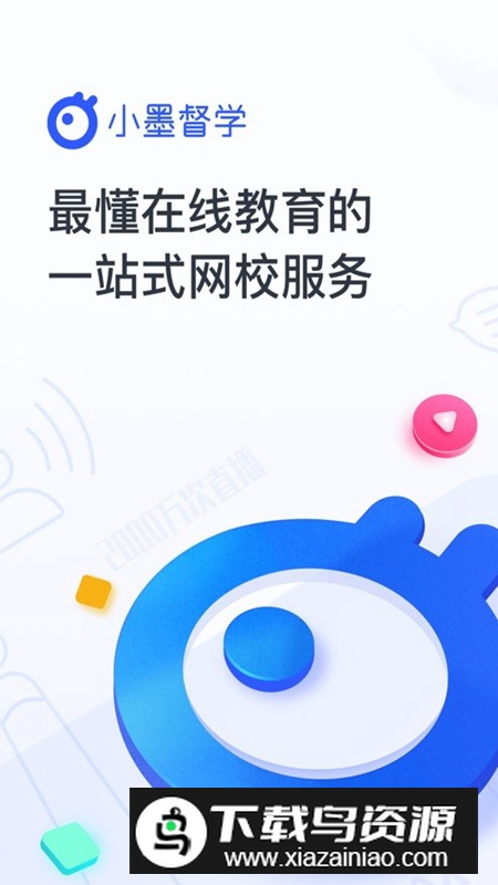 墨督督app官方版截图4