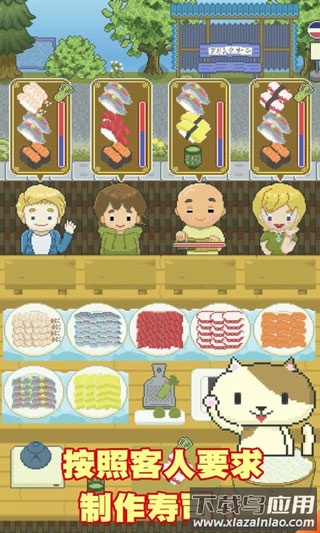寿司小摊下载安装