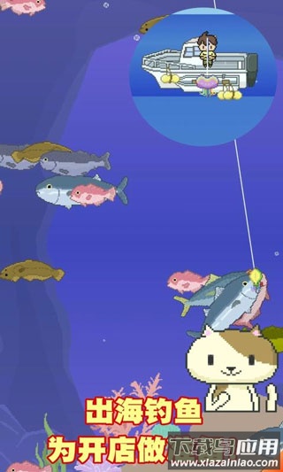 寿司小摊下载安装最新版截图2