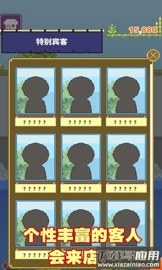 寿司小摊下载安装最新版截图4