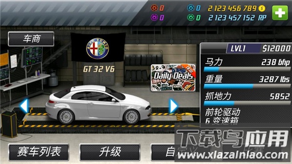 短程极速赛车下载安装截图1