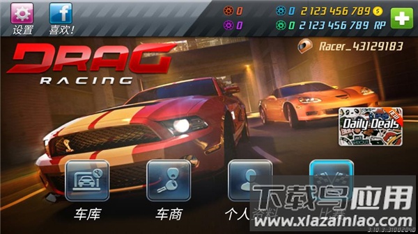 短程极速赛车下载安装截图2