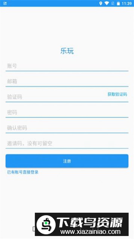 乐玩社区二次元社区最新版最新版截图5