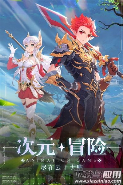 云上大陆变态版截图1