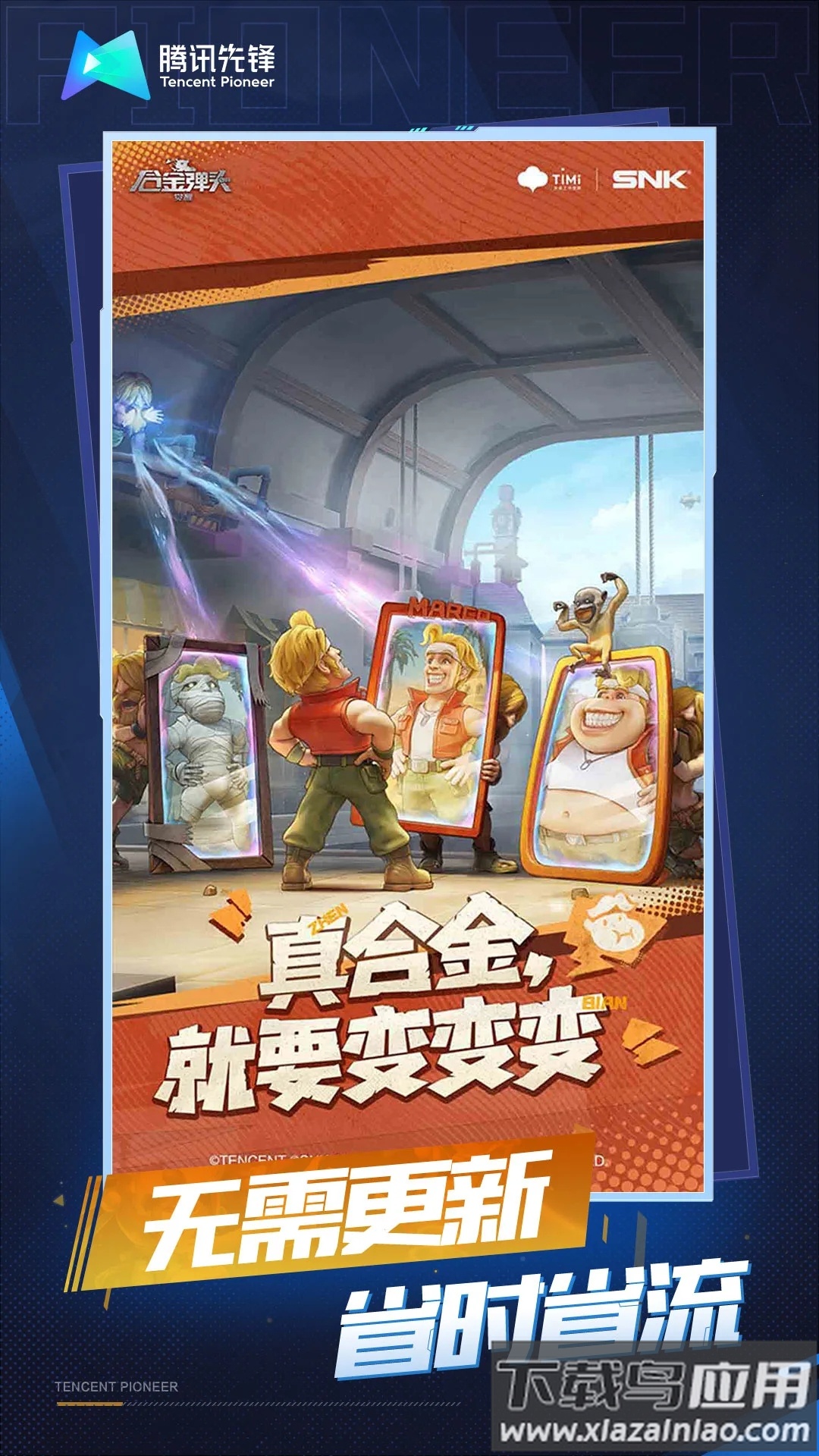 云合金弹头觉醒下载最新版截图2