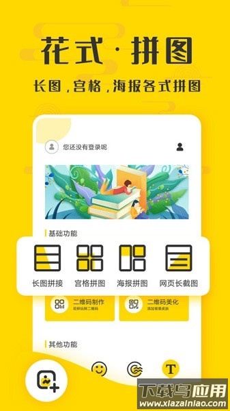 微商截图精灵app下载