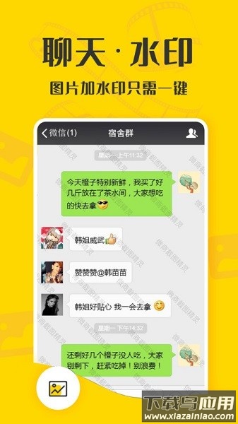 微商截图精灵无水印最新版截图1