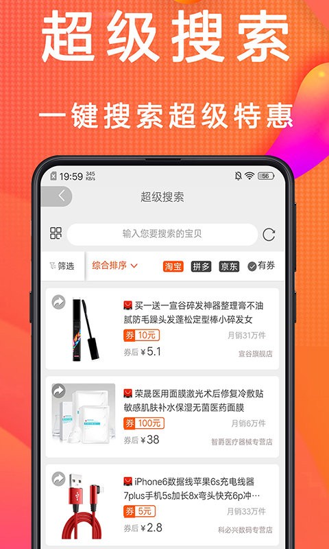淘一淘折扣店最新版截图3