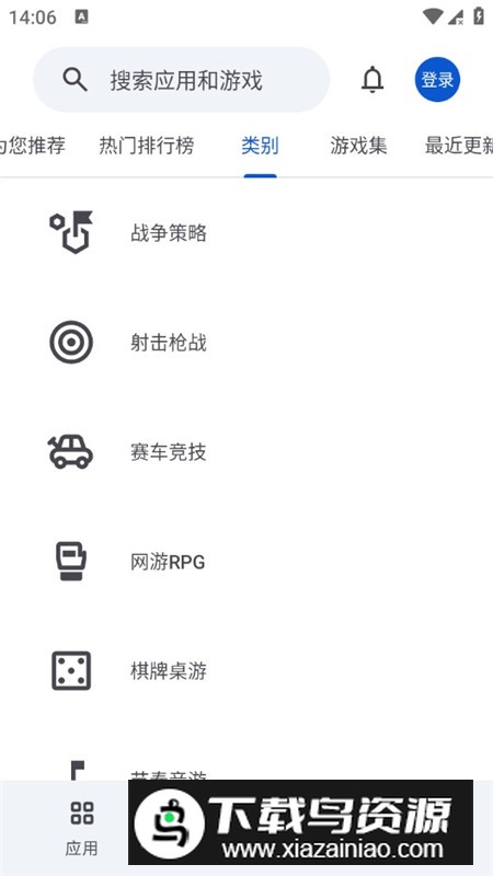 应用乐园APP官方最新版最新版截图4