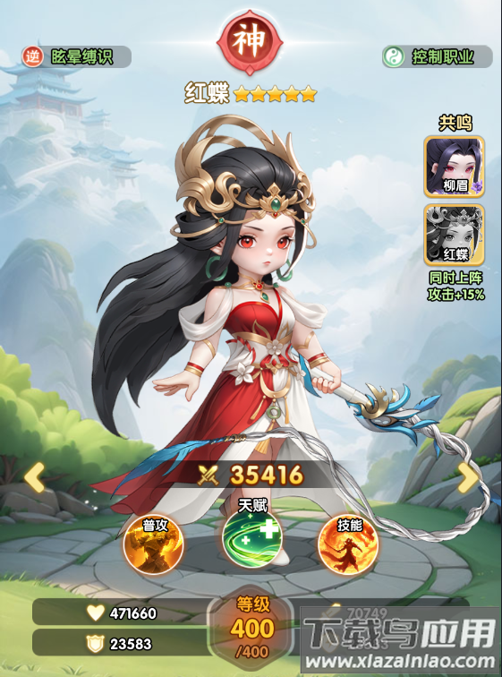 仙逆H5手游最新版