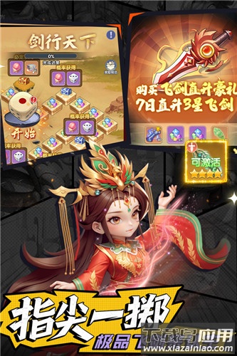 仙逆H5手游最新版最新版截图3