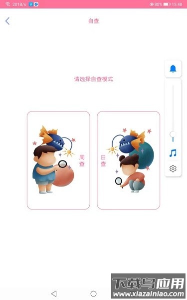 好严语软件最新版截图1