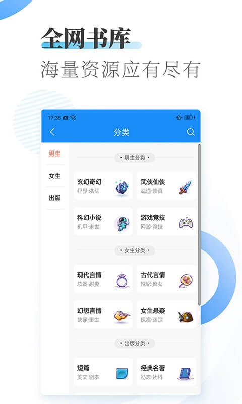爱看小说大全app最新版下载