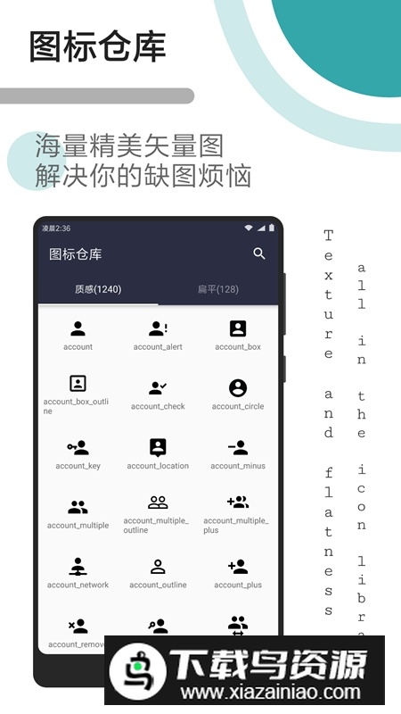 fusionapp网页转应用app生成器最新版截图2