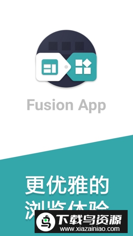 fusionapp网页转应用app生成器最新版截图5