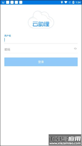 云助理中国人寿官方版app