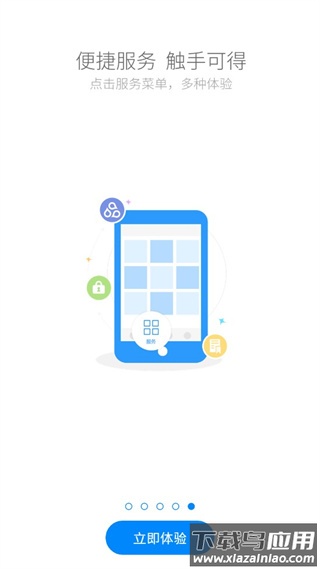 云助理中国人寿官方版app最新版截图5