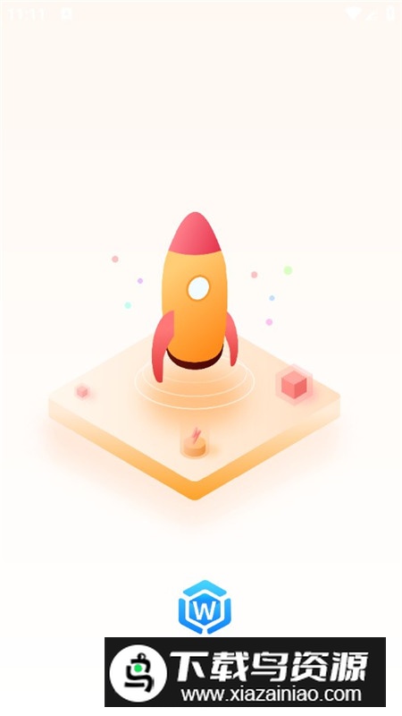 无限云盘app安卓不限速版最新版截图1