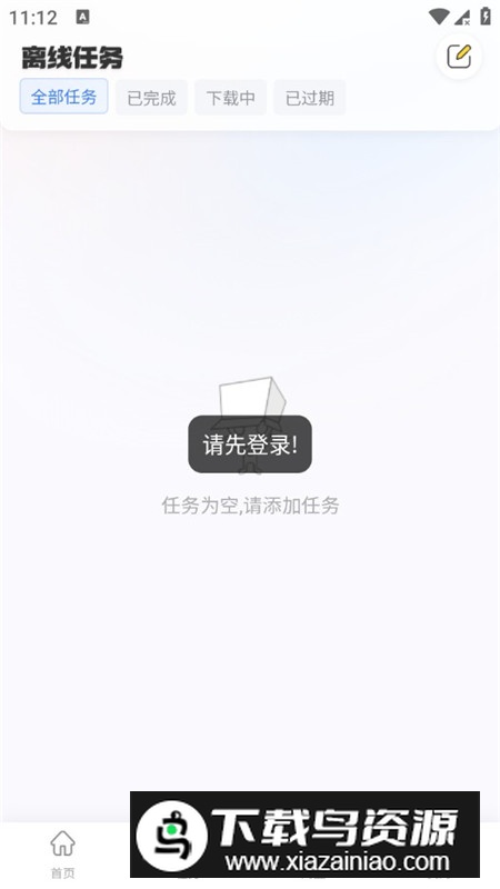 无限云盘app安卓不限速版最新版截图3