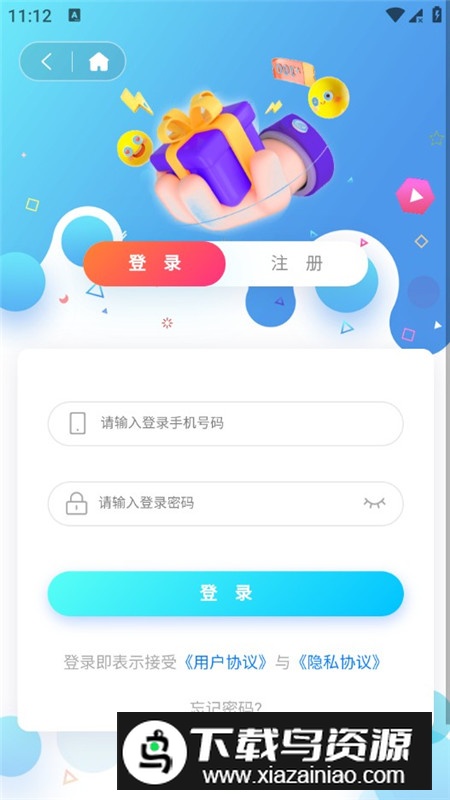 无限云盘app安卓不限速版最新版截图5