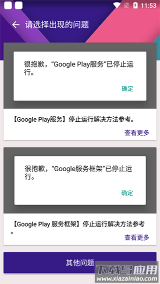 KK谷歌助手官方版截图2