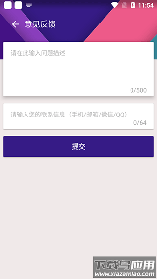 KK谷歌助手官方版截图4