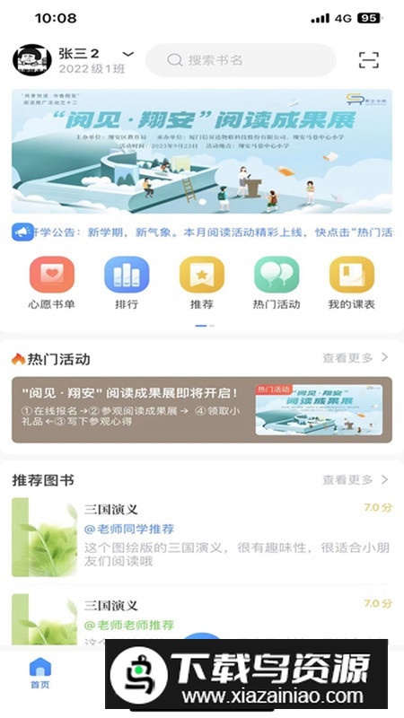N云阅读app安卓版2025截图2