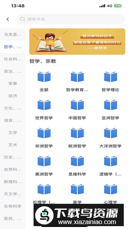 N云阅读app安卓版2025截图3