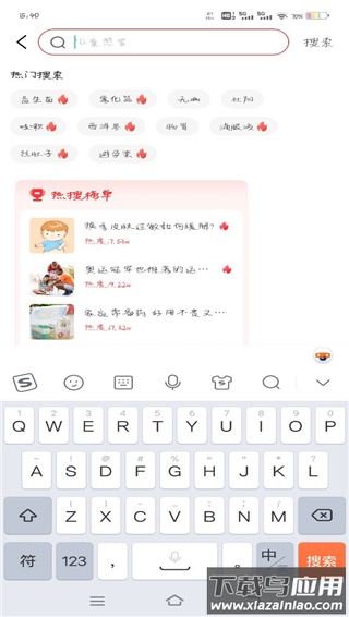叮当快药app官方最新版