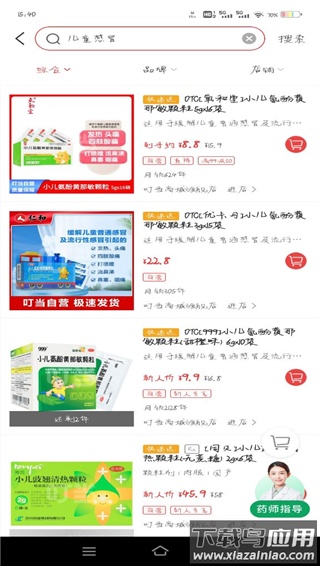 叮当快药app官方最新版