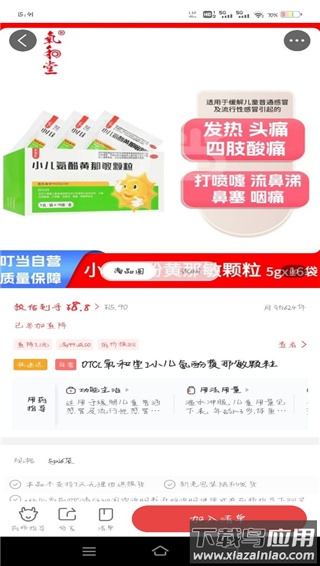 叮当快药app官方最新版