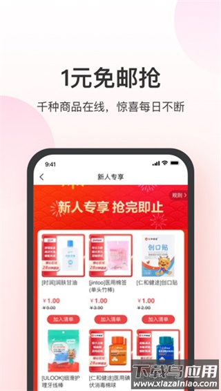 叮当快药app官方最新版最新版截图3