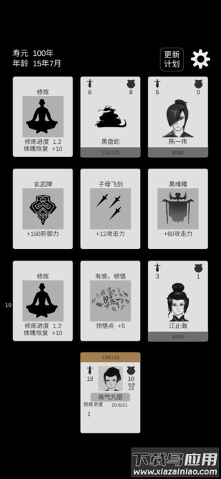 简单修个仙下载1.2版本最新版截图1