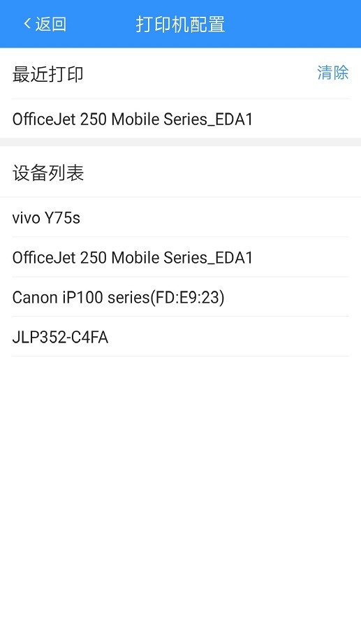 巡查助理软件最新版截图3