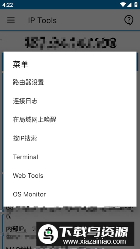 IP Tools中文版高级版(IP工具软件)最新版截图2