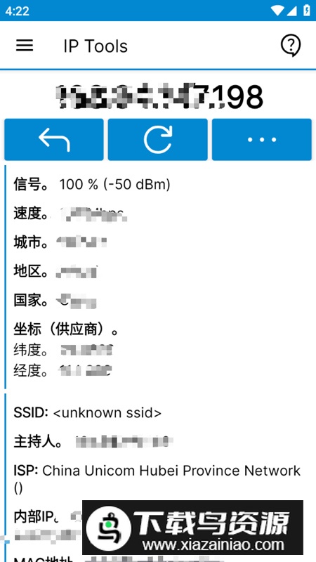 IP Tools中文版高级版(IP工具软件)最新版截图3