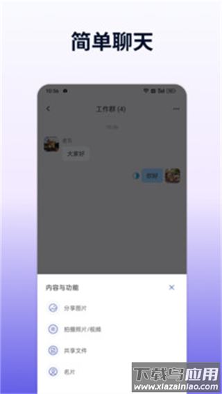 企讯达app官方版截图3