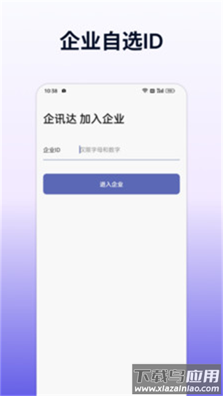 企讯达app官方版截图4
