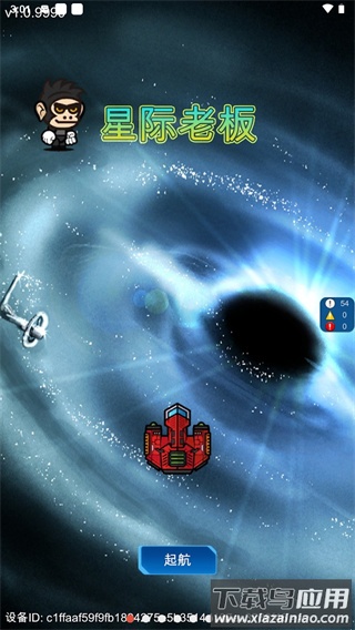 星际老板下载